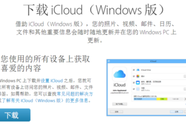 Win10安裝icloud失敗怎么回事?安裝icloud失敗解決教程