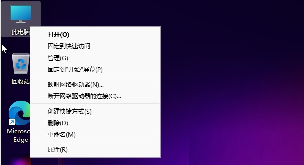 Win11電腦不顯示盤符怎么辦？Win11硬盤盤符不顯示的解決方法