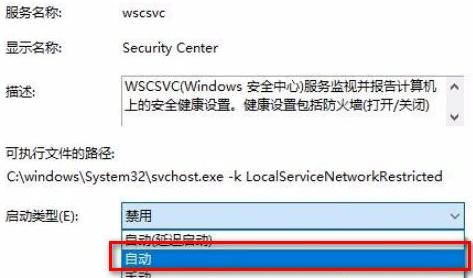 Win10安全中心拒絕訪問怎么辦?Win10安全中心拒絕訪問的解決方法