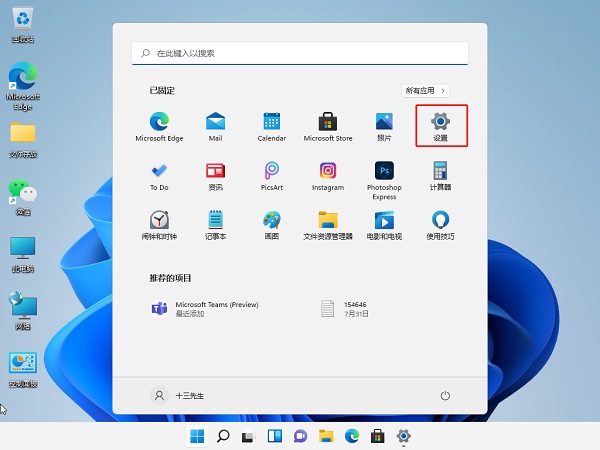 Win11電腦下載的文件被自動刪除怎么辦？