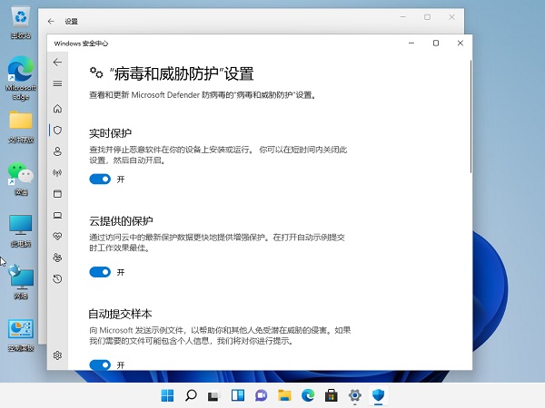 Win11電腦下載的文件被自動刪除怎么辦？