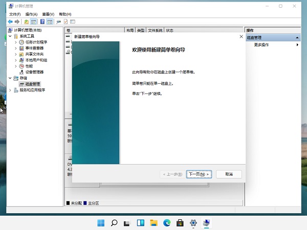 裝Win11系統盤怎么分區？Win11分區教程