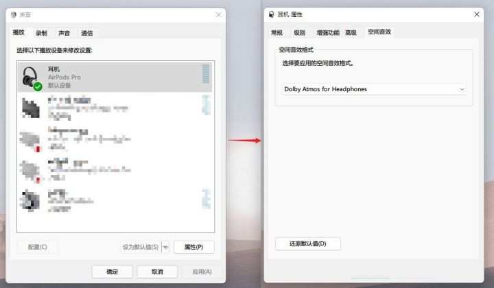 更新Win11后藍牙耳機聲音小如何解決？