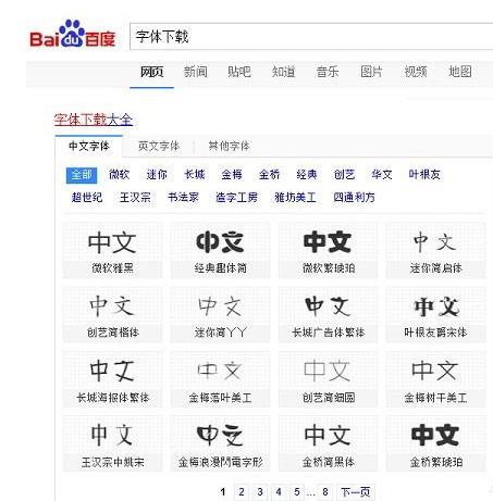 Win10怎么導入新字體？Win10字體安裝教程