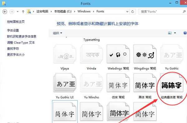 Win10怎么導入新字體？Win10字體安裝教程