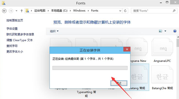 Win10怎么導入新字體？Win10字體安裝教程