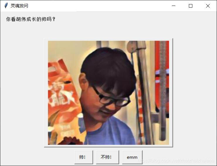 基于Python的EasyGUI學習實踐