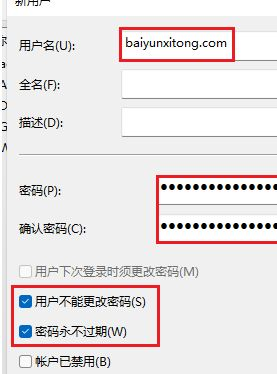 Win11怎么創(chuàng)建新用戶？Win11創(chuàng)建新用戶操作方法