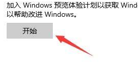 怎么獲取Win11推送?獲取Win11推送方法