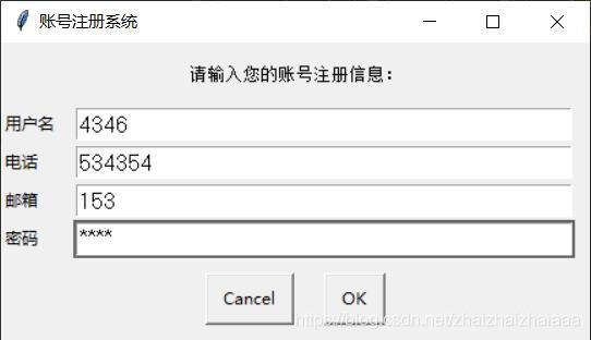 基于Python的EasyGUI學習實踐