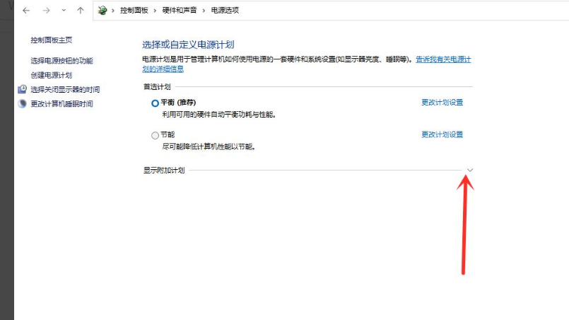 Win11電源計劃在哪里?Win11電源計劃設置方法