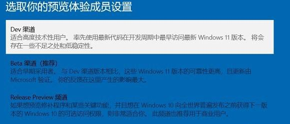 怎么獲取Win11推送?獲取Win11推送方法