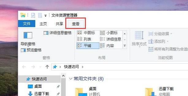 Win10快速訪問記錄怎么關閉？Windows10快速訪問內容如何刪除？