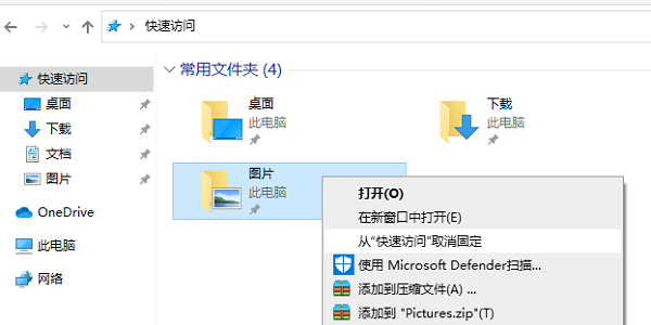 Win10快速訪問記錄怎么關閉？Windows10快速訪問內容如何刪除？