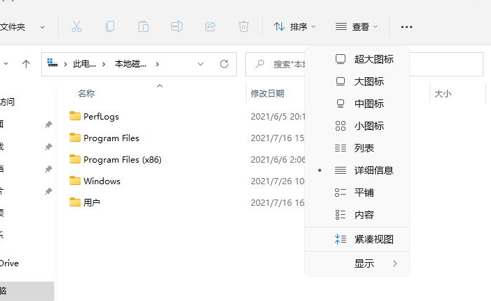 Win11怎么顯示隱藏的文件？Win11顯示隱藏文件的方法