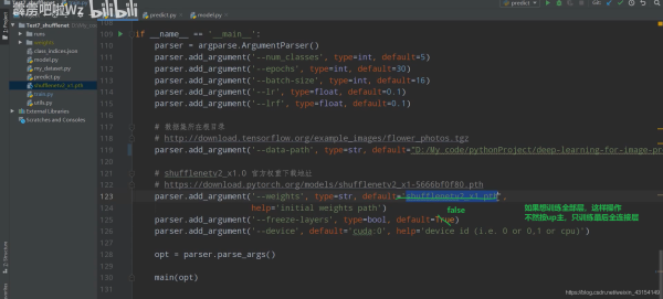 Python深度學習之使用Pytorch搭建ShuffleNetv2