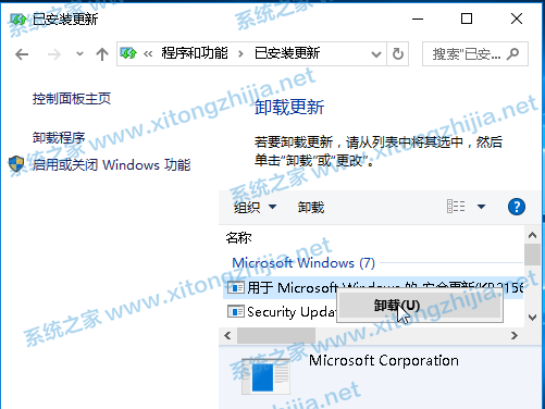 完美解決Win10更新KB5006670后電腦打印機共享錯誤0x00000709
