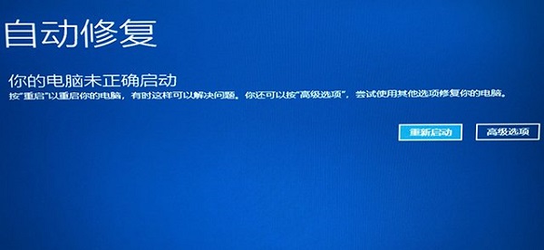 Win10提示無法正常啟動你的電腦錯誤代碼0xc0000001的解決辦法