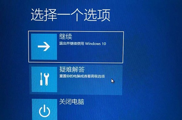 Win10提示無法正常啟動你的電腦錯誤代碼0xc0000001的解決辦法