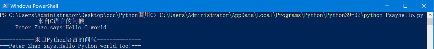 膠水語言Python與C/C++的相互調用的實現