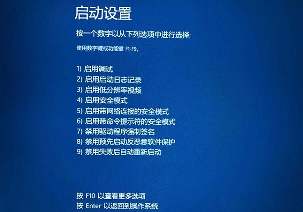 Win10提示無法正常啟動你的電腦錯誤代碼0xc0000001的解決辦法