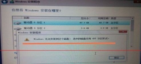 Win11未檢測到gpt怎么辦？Win11未檢測到gpt的解決方法
