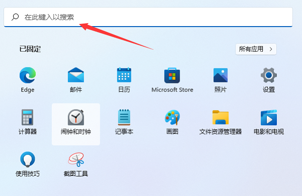 Win11怎么打開本地組策略編輯器?Win11本地組策略編輯器打開方式