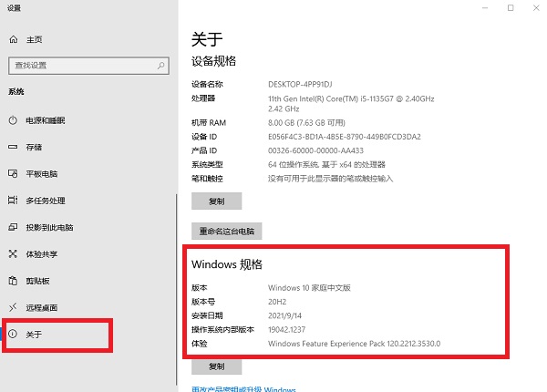 怎么查看Win10版本號(hào)？Win10如何查看系統(tǒng)版本號(hào)？