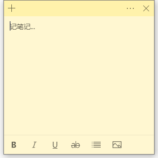 Win10系統自帶的備忘錄在哪打開？Win10備忘錄怎么固定在桌面？