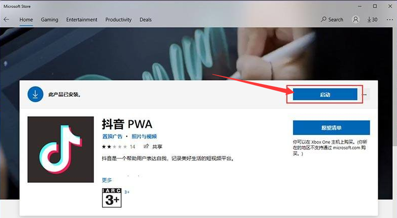 Win11安裝安卓應用教程 怎么在Win11安裝安卓