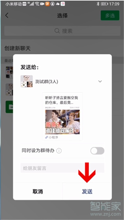 微信如何分享15分鐘視頻