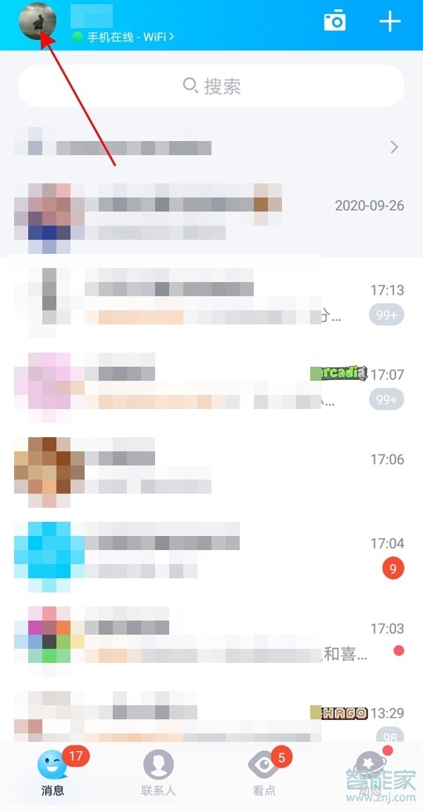 怎么設置自己喜歡的qq消息提示音