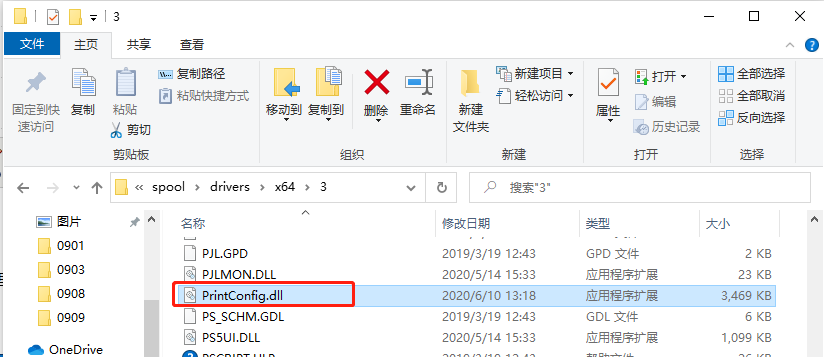 Win10使用打印機遇到異常配置問題報錯0x8007007e怎么解決?