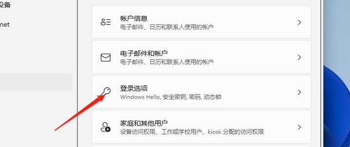 Win11怎么設置電腦開機密碼？Win11電腦開機密碼的設置方法