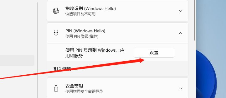 Win11怎么設置電腦開機密碼？Win11電腦開機密碼的設置方法