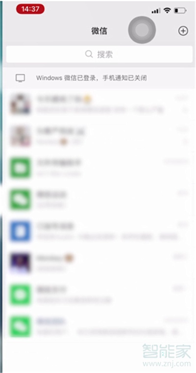 微信怎么隱藏聊天對話框