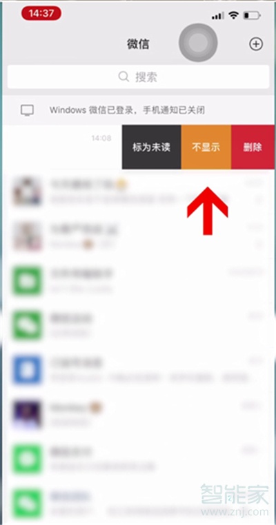 微信怎么隱藏聊天對話框