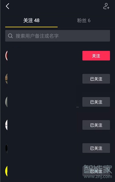 新版抖音怎么取消關(guān)注