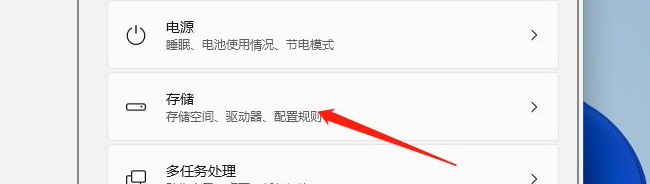 Win11怎么清理系統內存？Win11清理系統內存操作方法