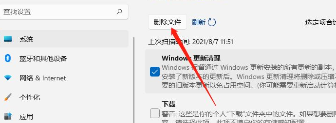 Win11怎么清理系統內存？Win11清理系統內存操作方法