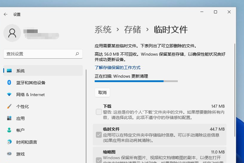 Win11怎么清理系統內存？Win11清理系統內存操作方法