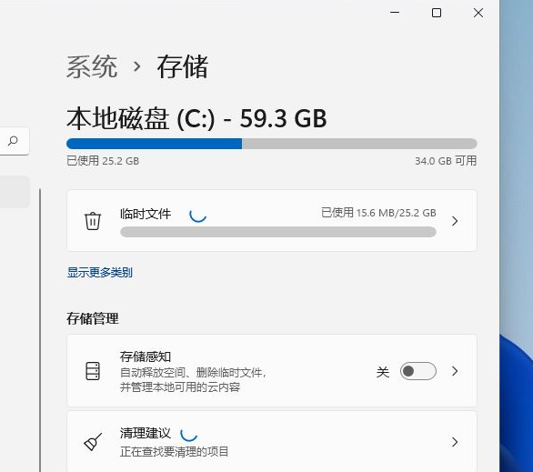 Win11怎么清理系統內存？Win11清理系統內存操作方法