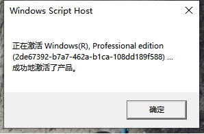 Win10的激活水印應該如何去除？Win10去除激活水印的方法