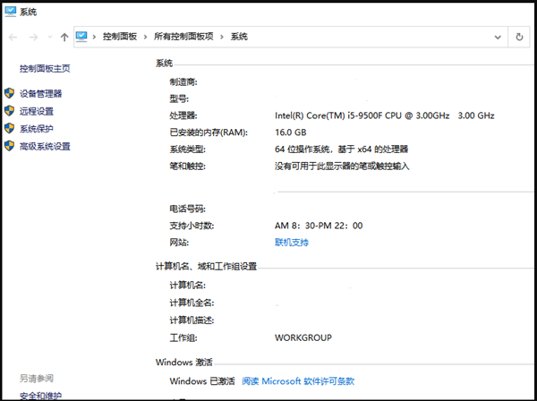 Win10的激活水印應該如何去除？Win10去除激活水印的方法