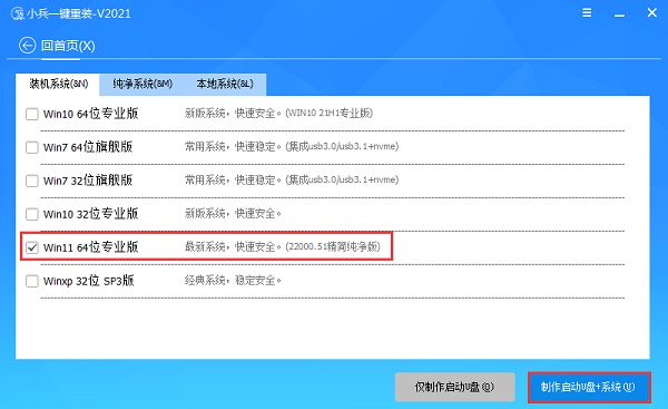 Win11家庭版如何升級成專業版？Win11家庭版升級專業版的教程
