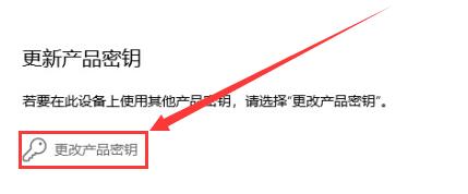 Win11家庭版如何升級成專業版？Win11家庭版升級專業版的教程