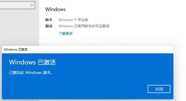 Win11家庭版如何升級成專業版？Win11家庭版升級專業版的教程