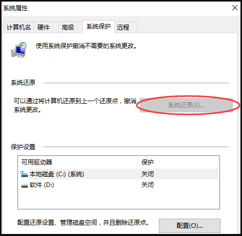 Win7電腦怎么一鍵還原系統？Win7一鍵還原系統的方法