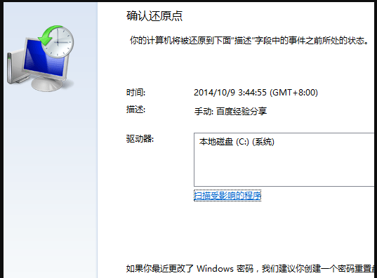 Win7電腦怎么一鍵還原系統？Win7一鍵還原系統的方法