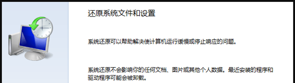 Win7電腦怎么一鍵還原系統？Win7一鍵還原系統的方法
